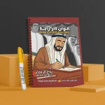 Eid Al Etihad Bundle — 54th UAE National Day Limited Edition - Image 3
